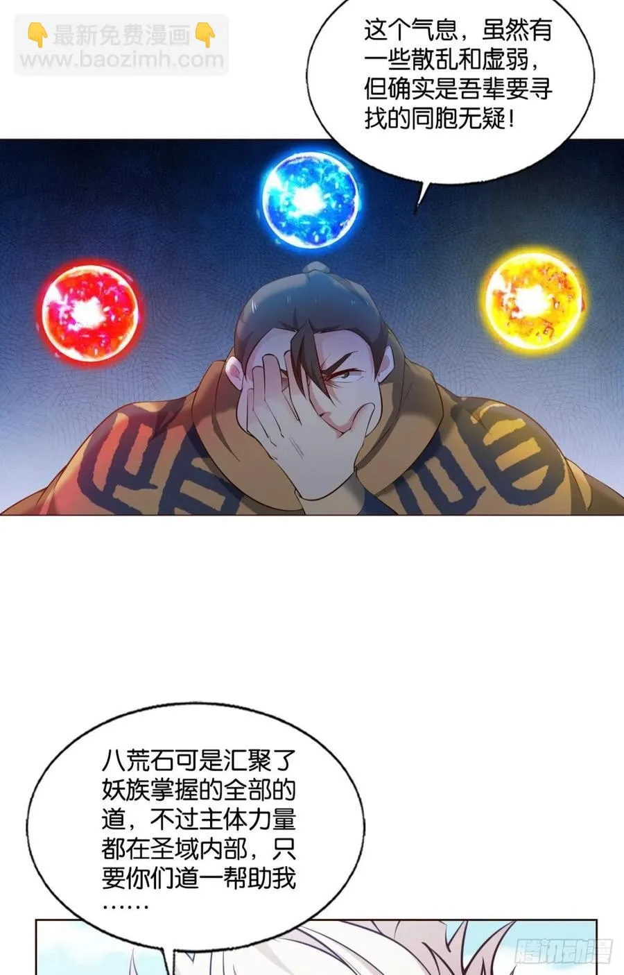 王者之路的开端 第6页