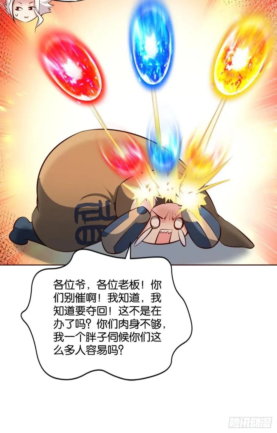 王者之路的开端 第8页