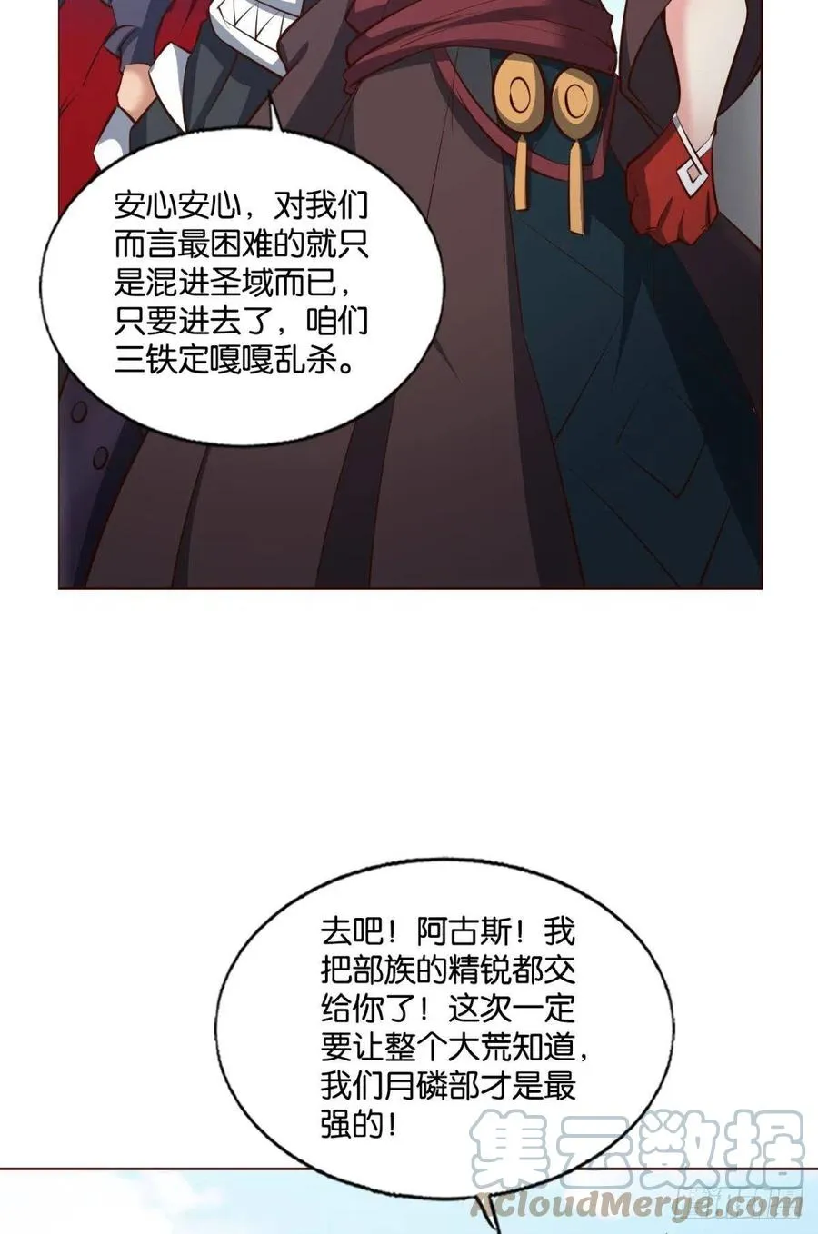 王者之路的开端 第10页