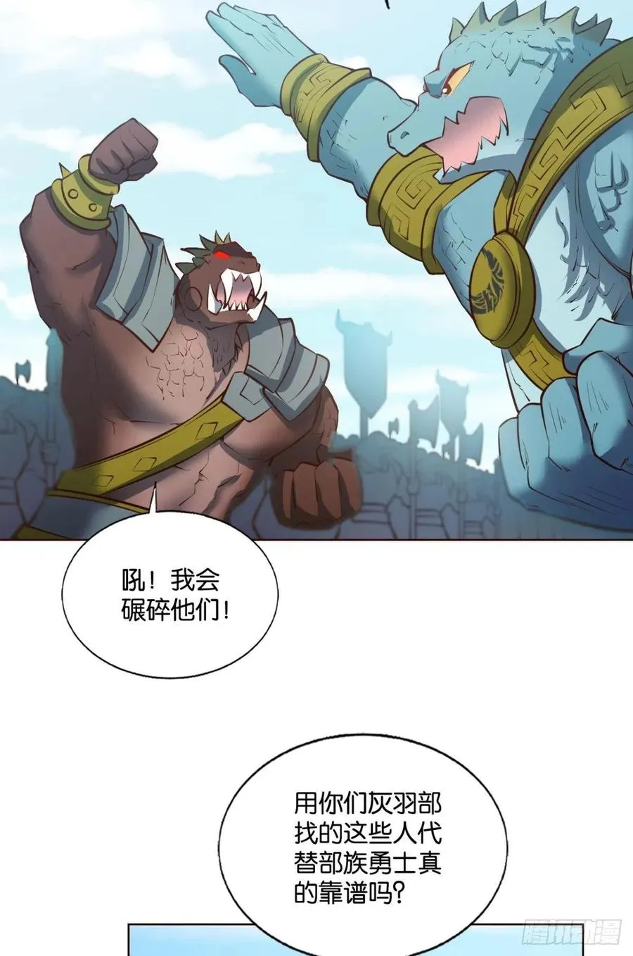 王者之路的开端 第11页
