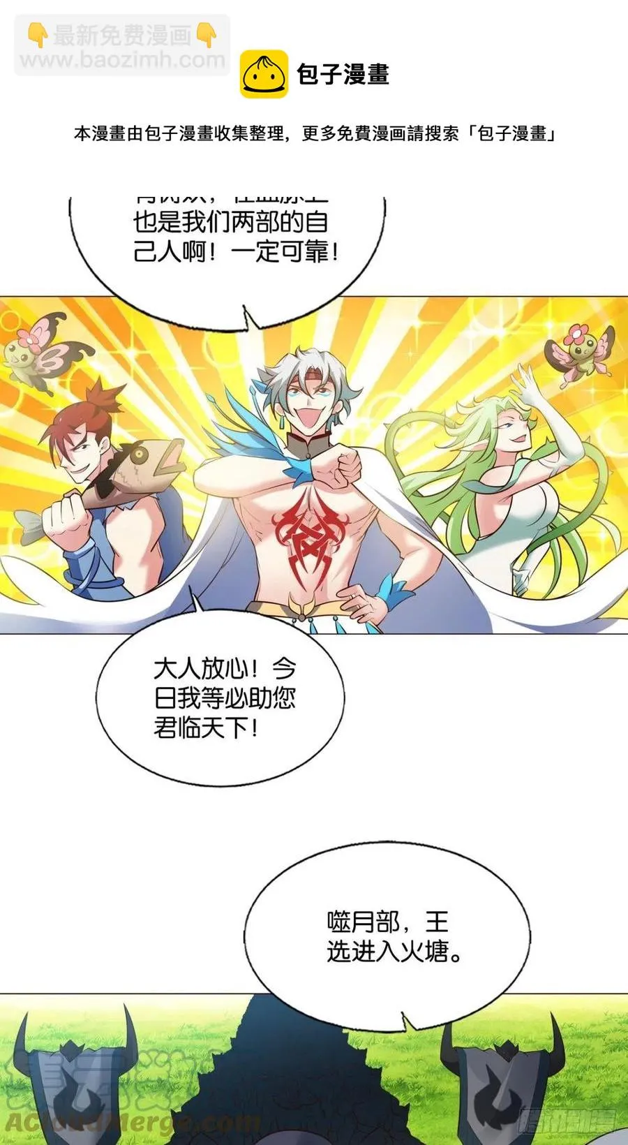 王者之路的开端 第13页
