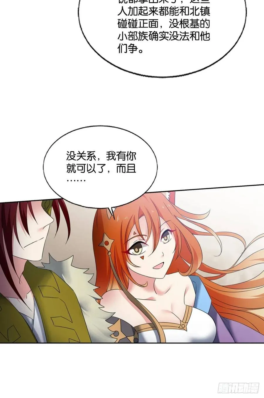王者之路的开端 第15页