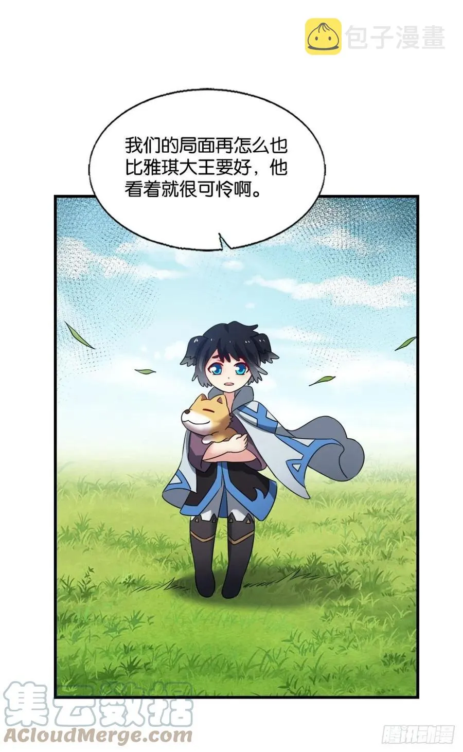 王者之路的开端 第16页