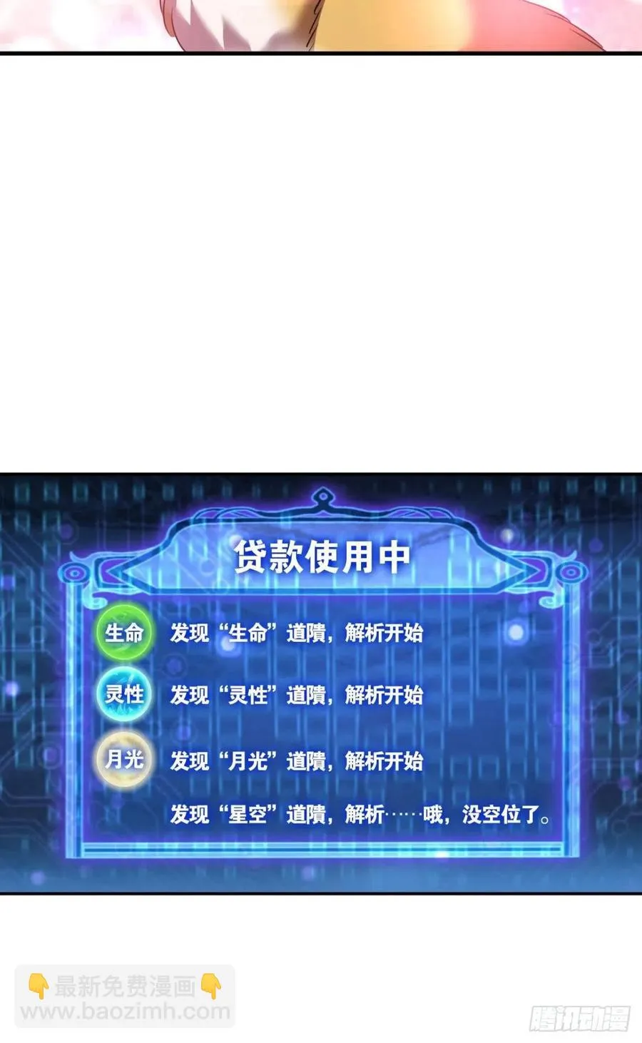 王者之路的开端 第18页
