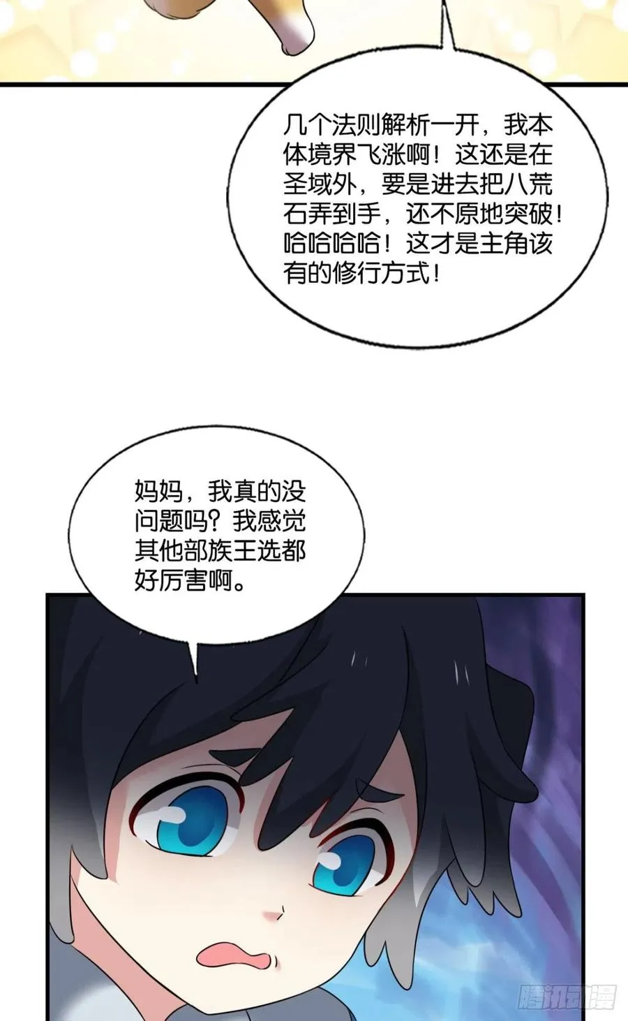 王者之路的开端 第20页