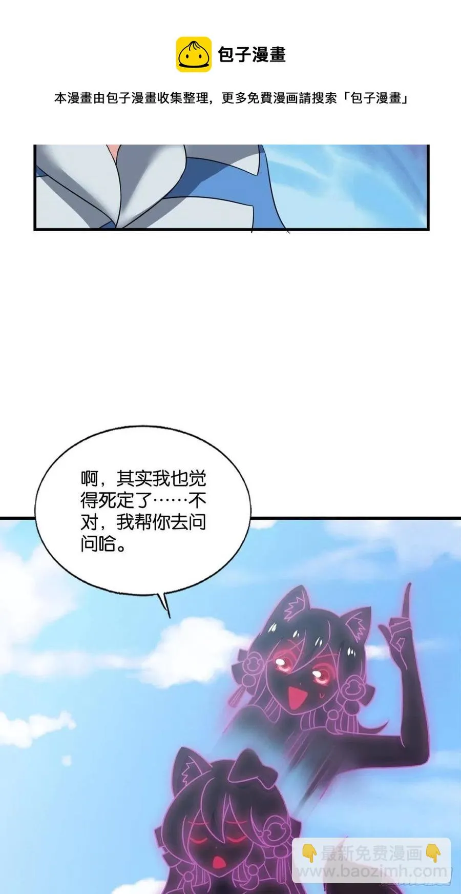 王者之路的开端 第21页