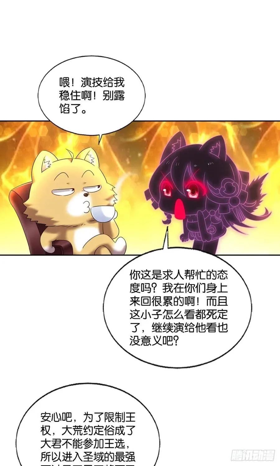 王者之路的开端 第23页