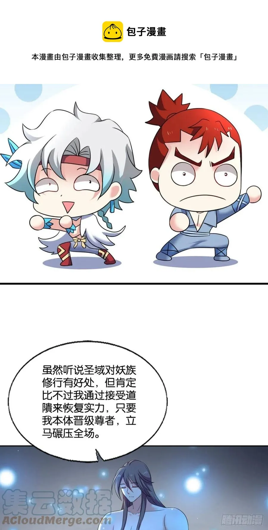 王者之路的开端 第25页
