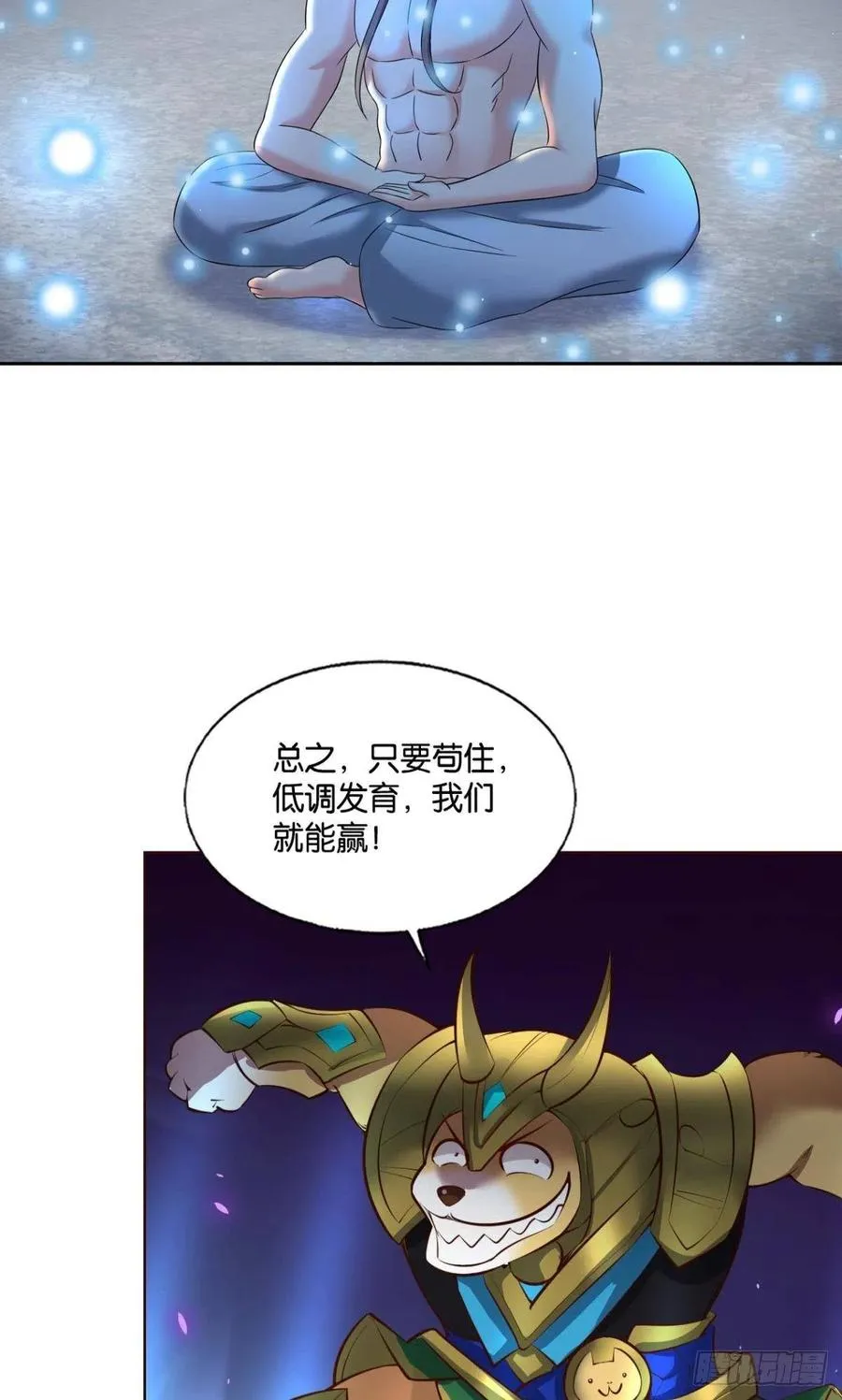 王者之路的开端 第26页