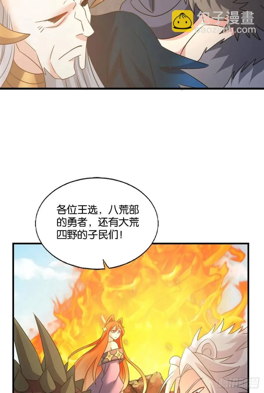 王者之路的开端 第32页