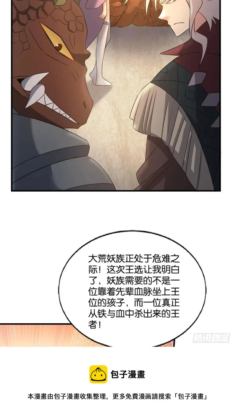 王者之路的开端 第33页