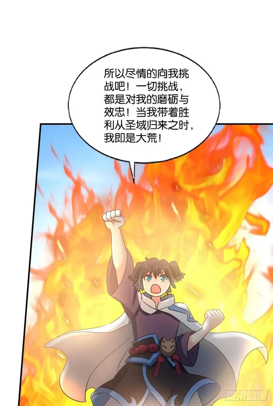王者之路的开端 第35页