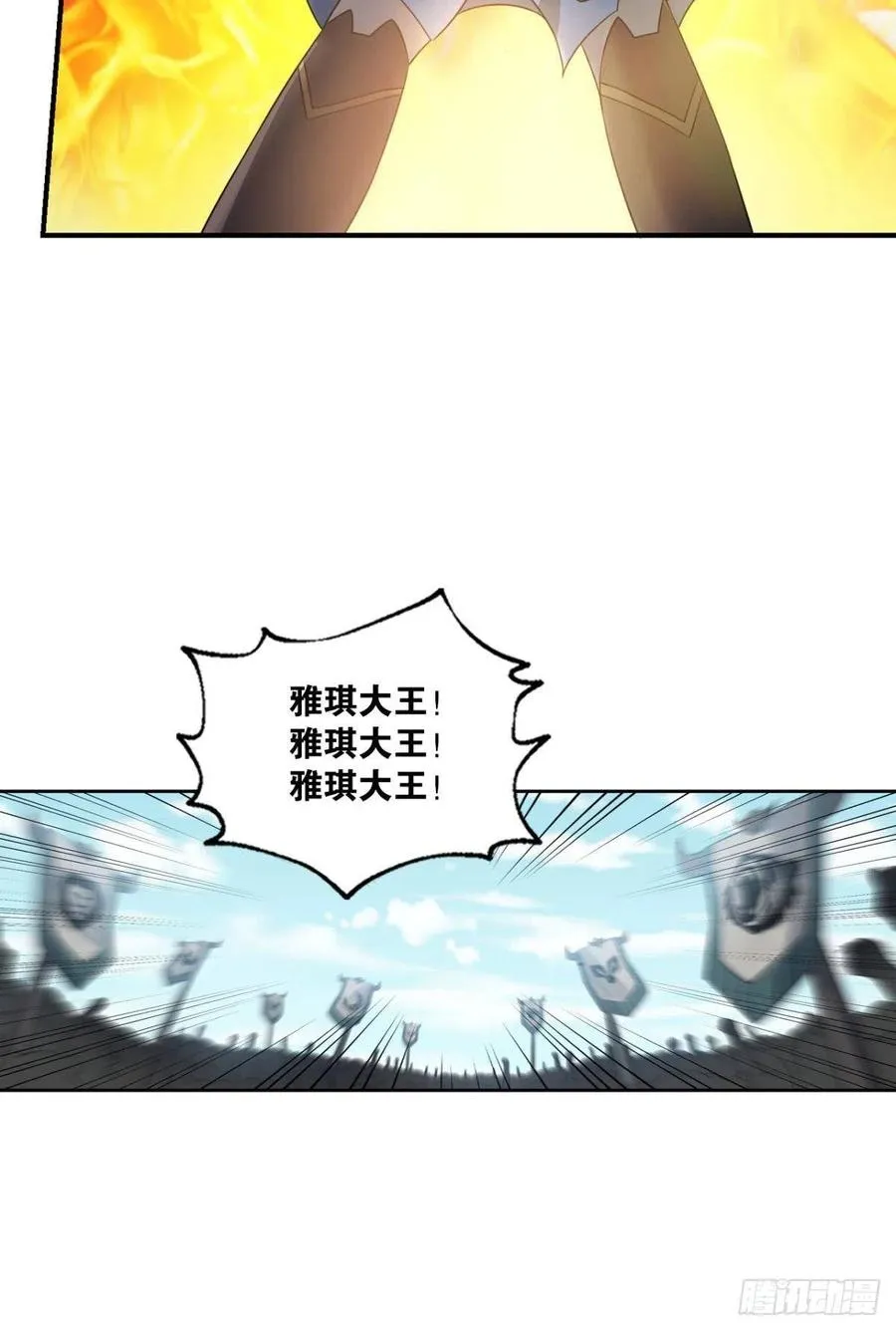 王者之路的开端 第36页