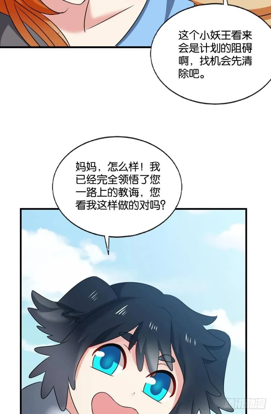 王者之路的开端 第39页