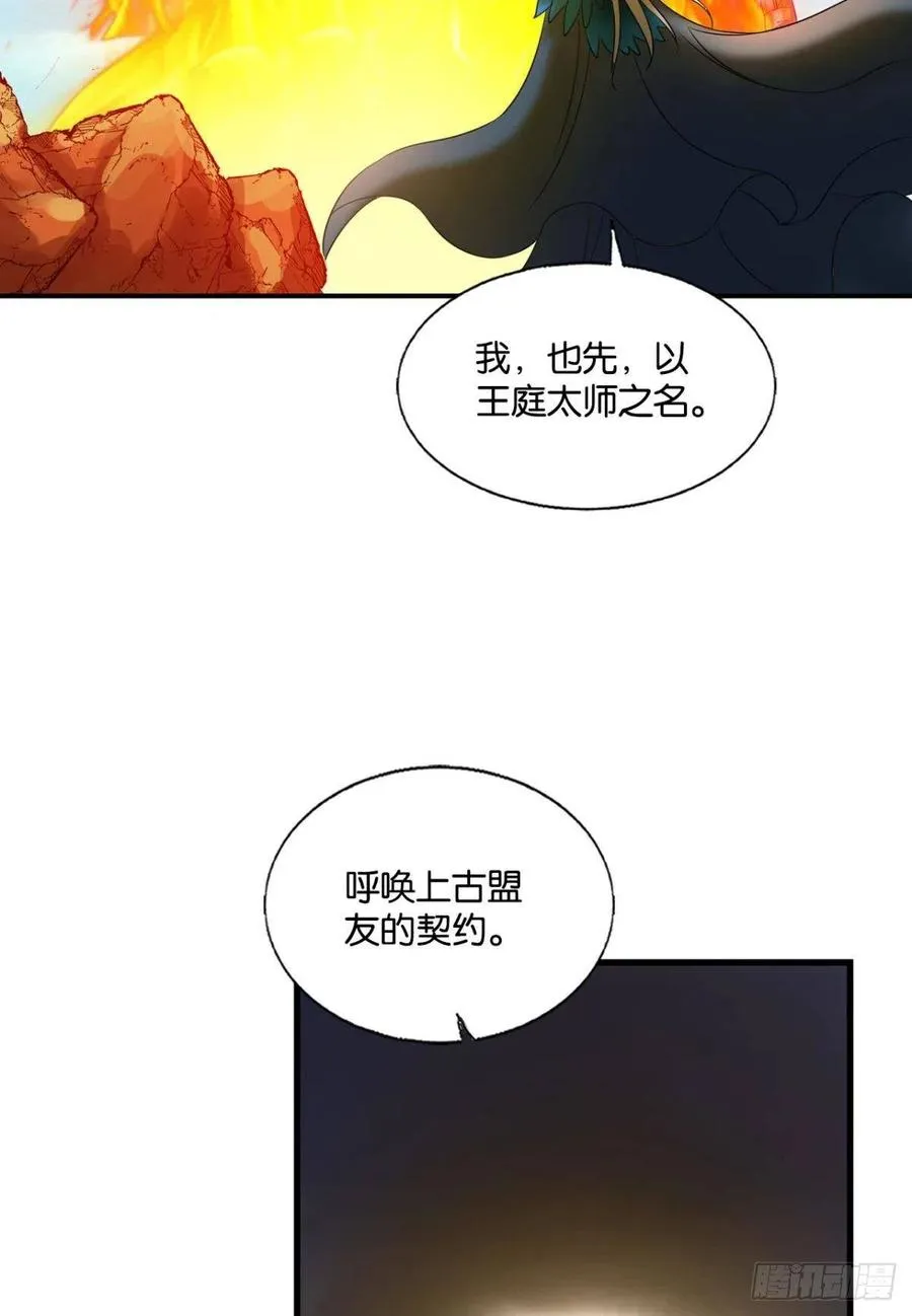 王者之路的开端 第44页