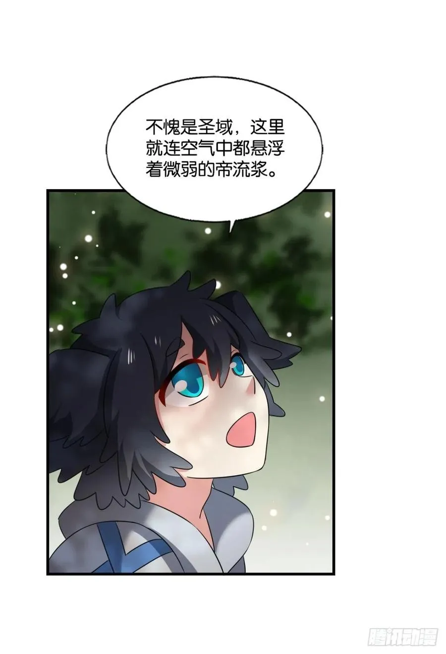 原始杀戮 第3页