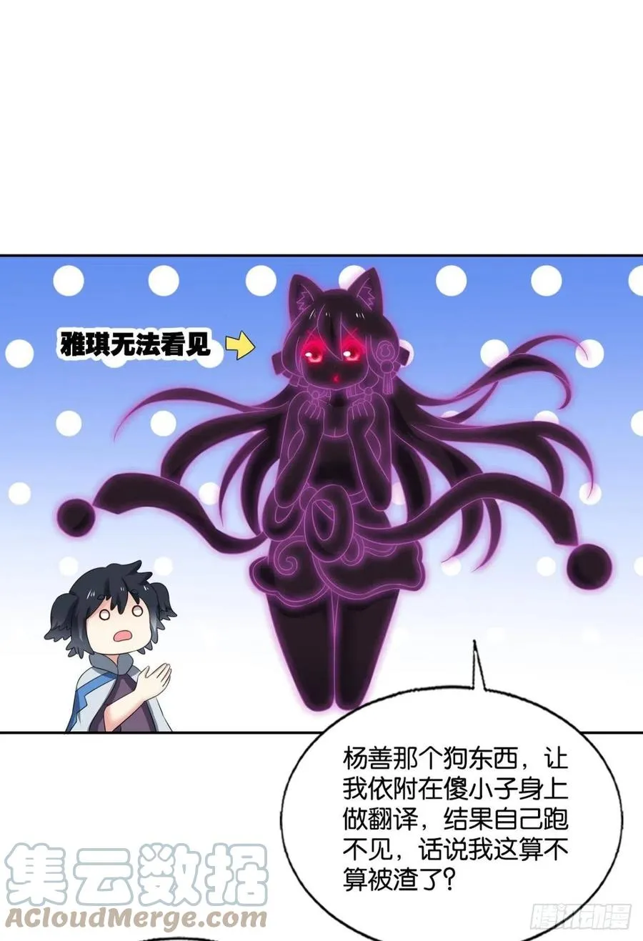 原始杀戮 第4页