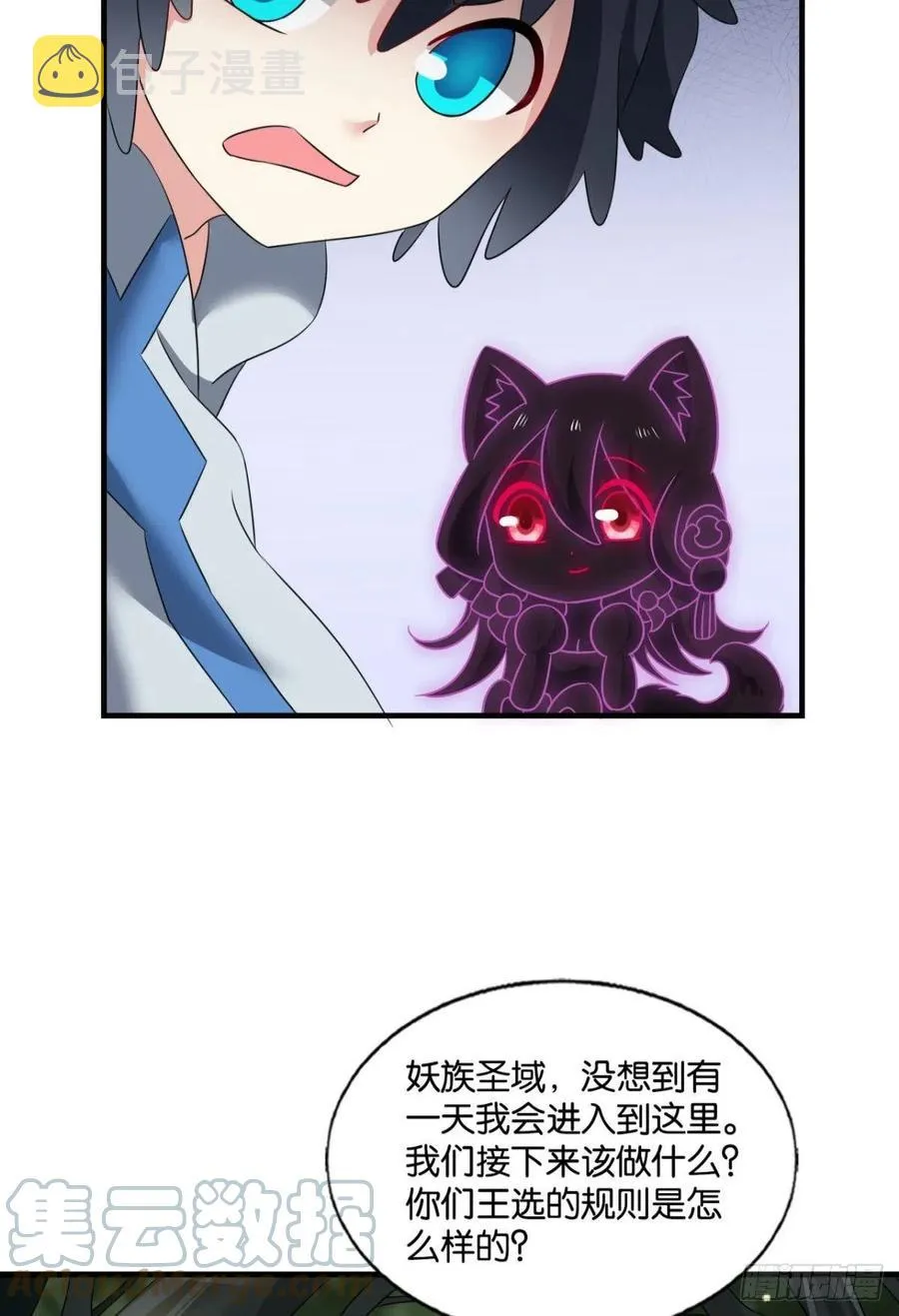 原始杀戮 第7页