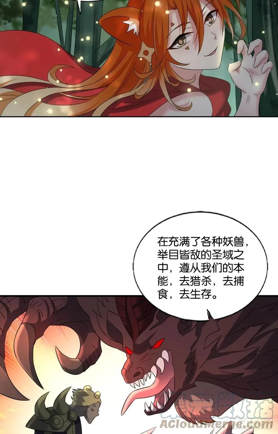 原始杀戮 第10页