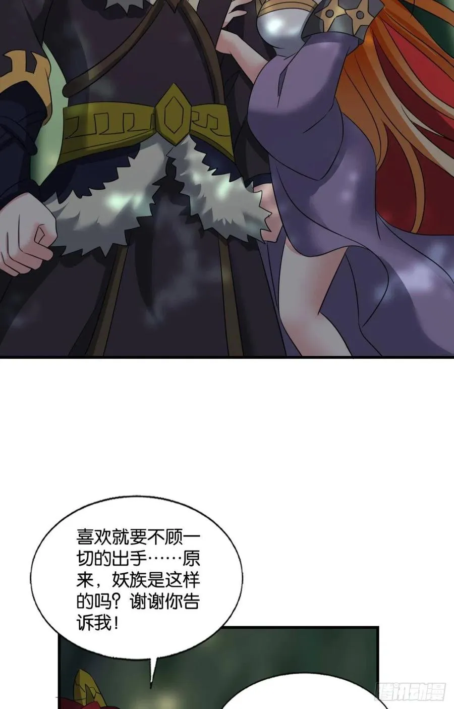 原始杀戮 第14页