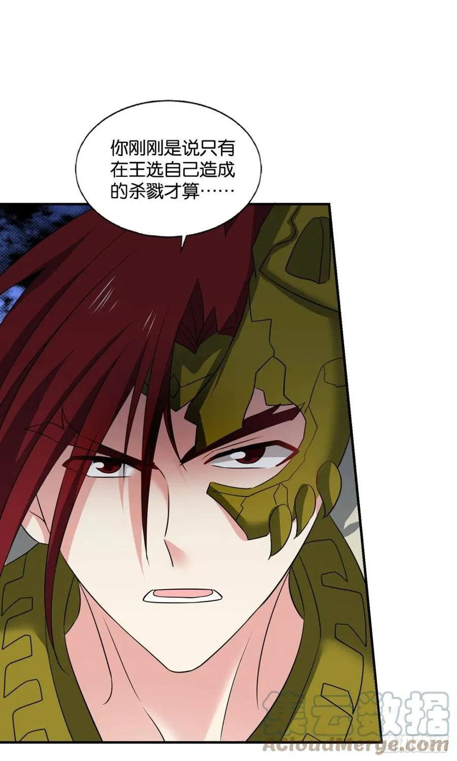 原始杀戮 第16页