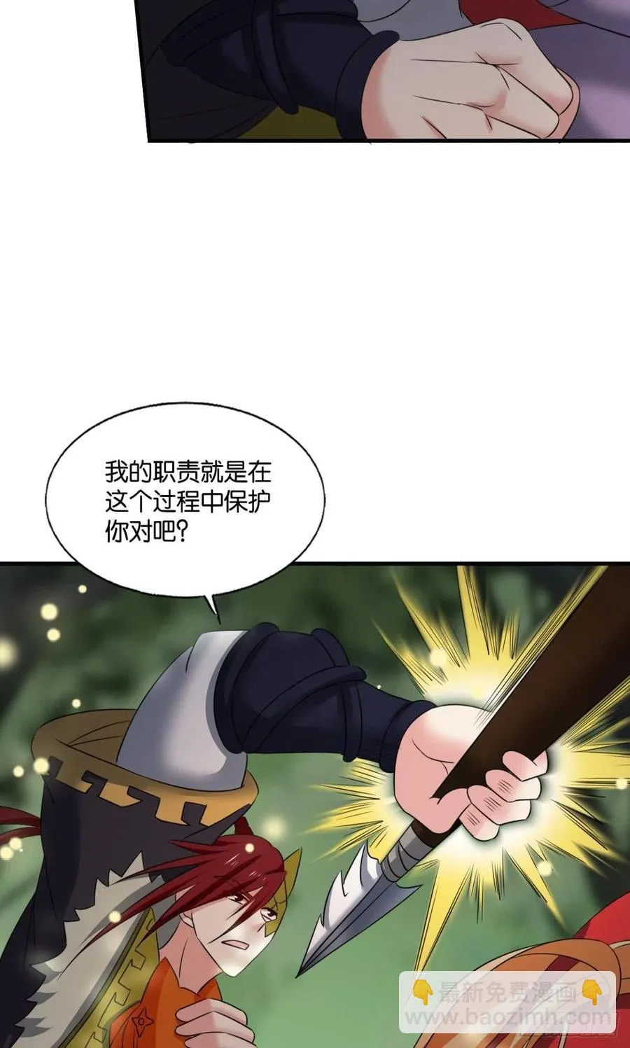 原始杀戮 第18页