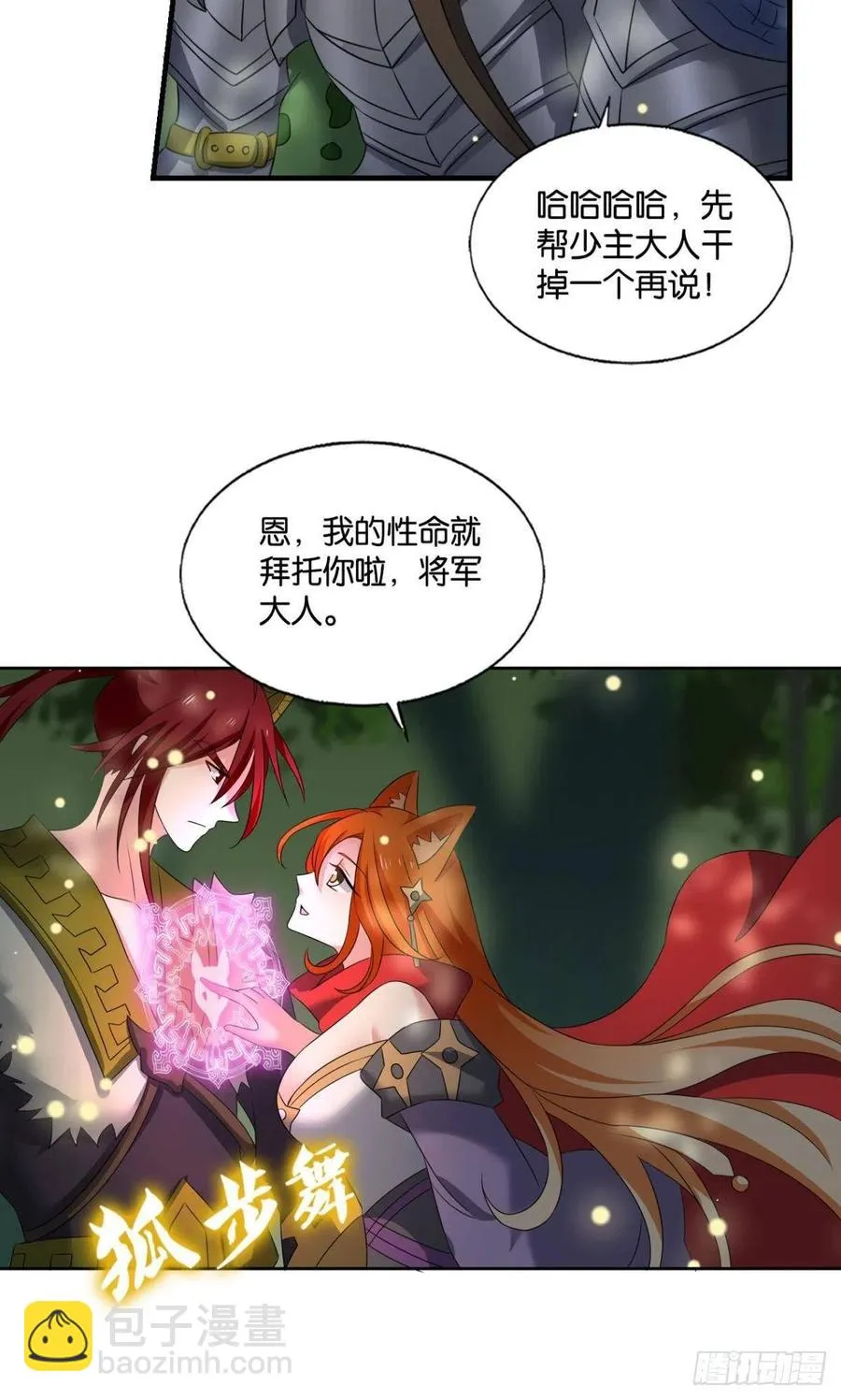 原始杀戮 第20页