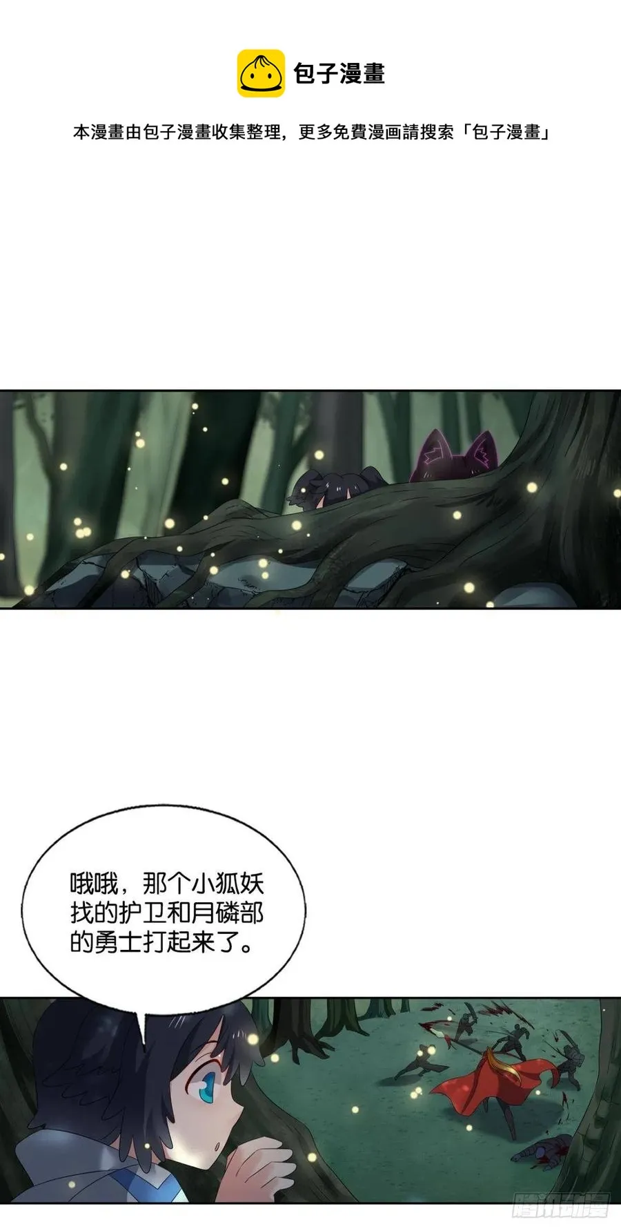 原始杀戮 第21页