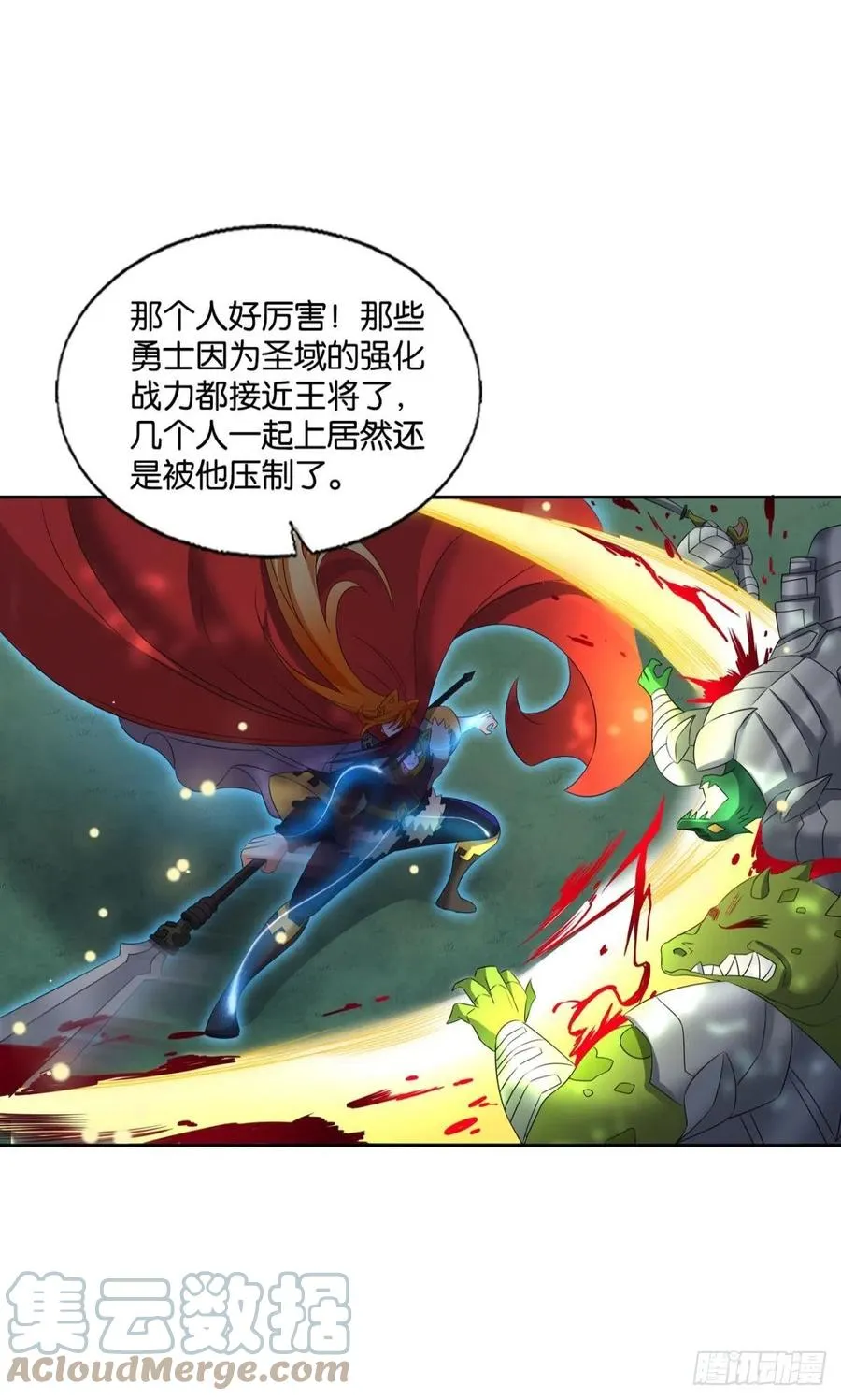 原始杀戮 第22页