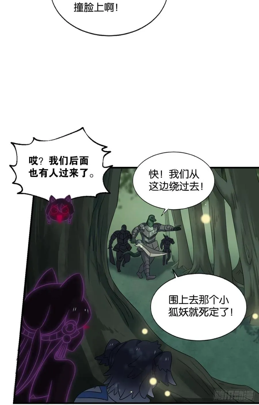 原始杀戮 第24页
