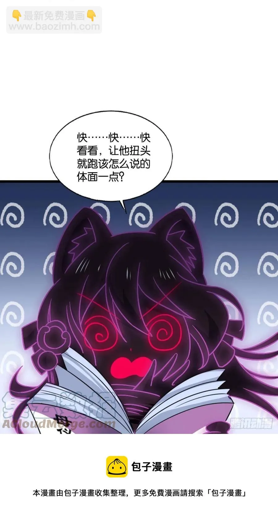 原始杀戮 第25页