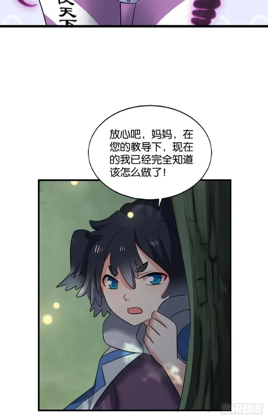 原始杀戮 第26页