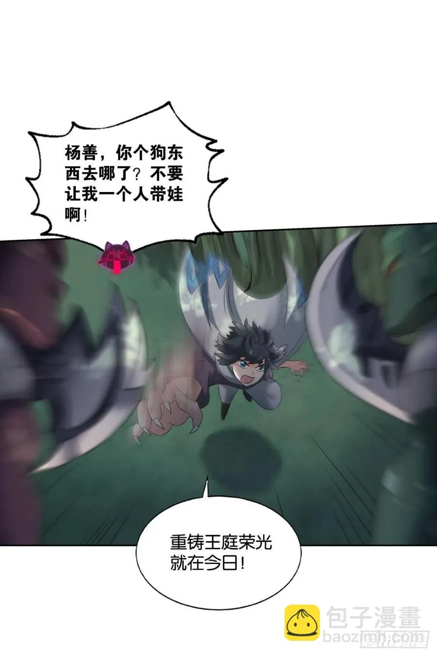 原始杀戮 第30页