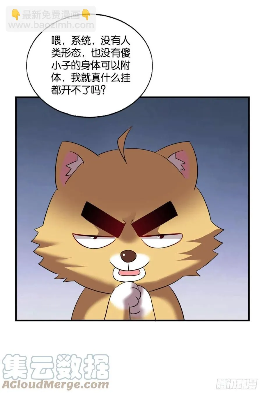 原始杀戮 第31页