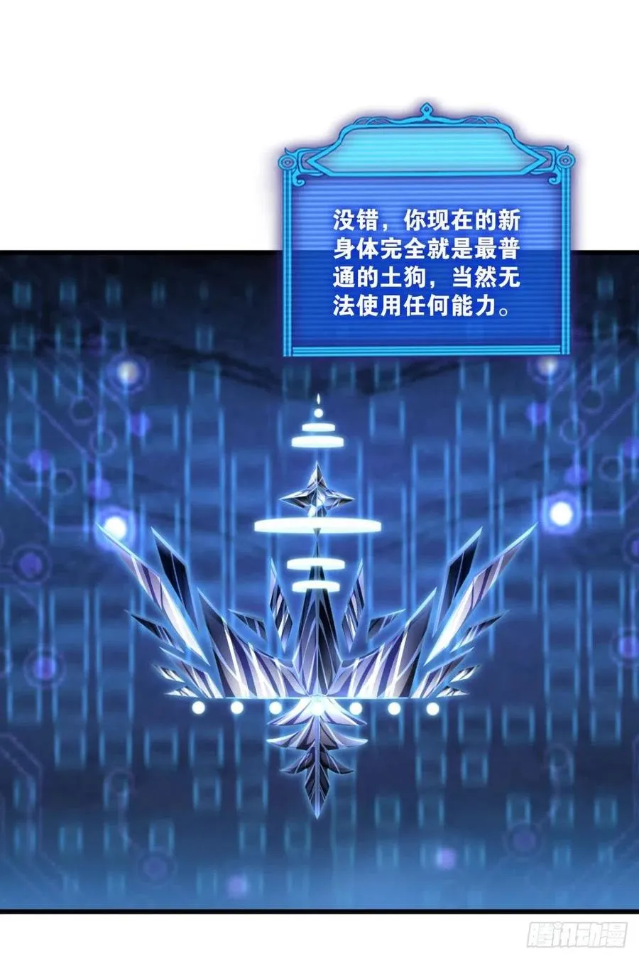 原始杀戮 第32页