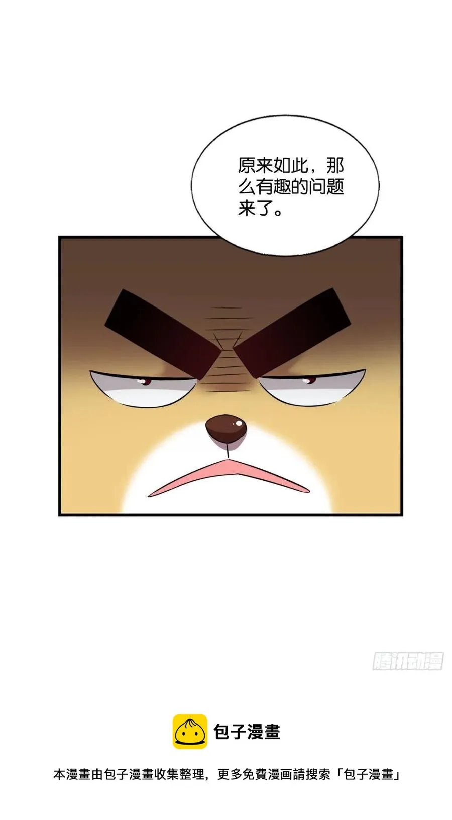 原始杀戮 第33页