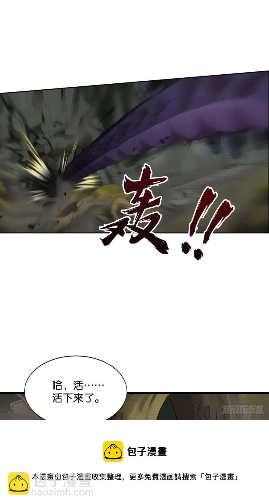原始杀戮 第41页