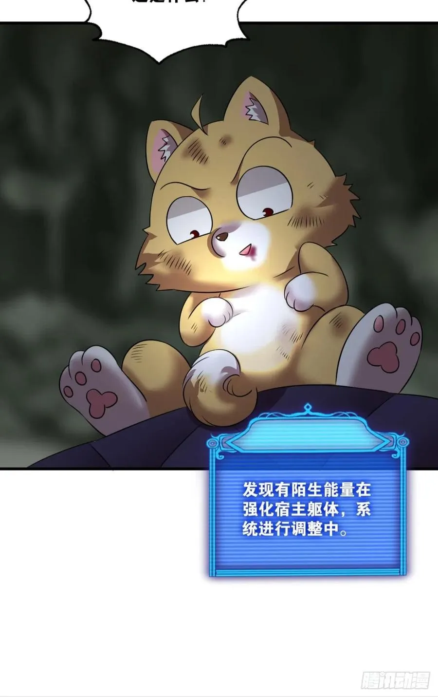 原始杀戮 第51页