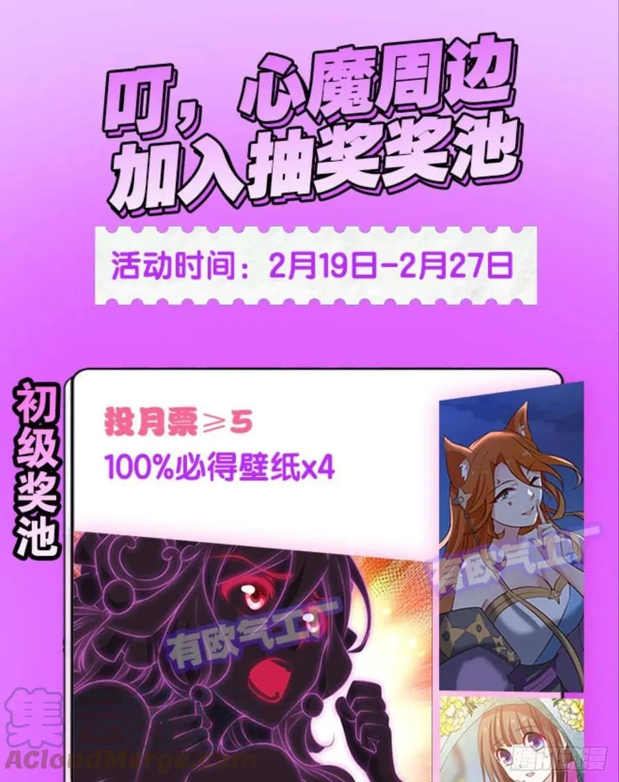 原始杀戮 第52页