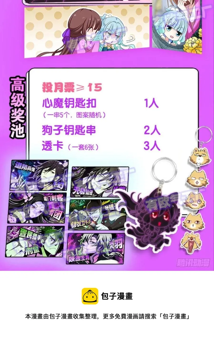 原始杀戮 第53页