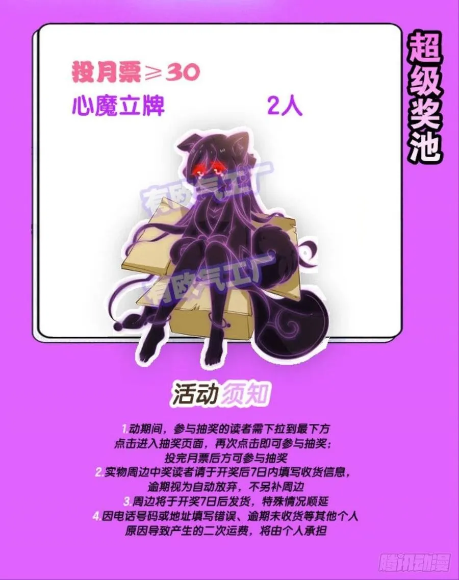 原始杀戮 第54页