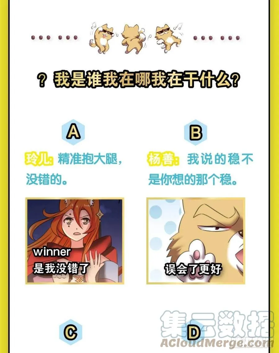 原始杀戮 第55页
