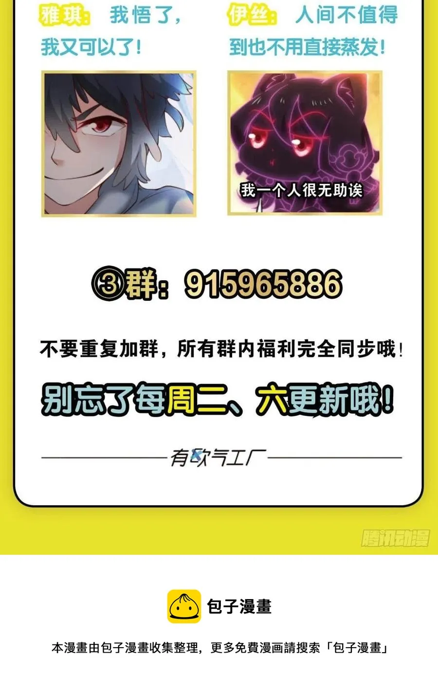 原始杀戮 第56页