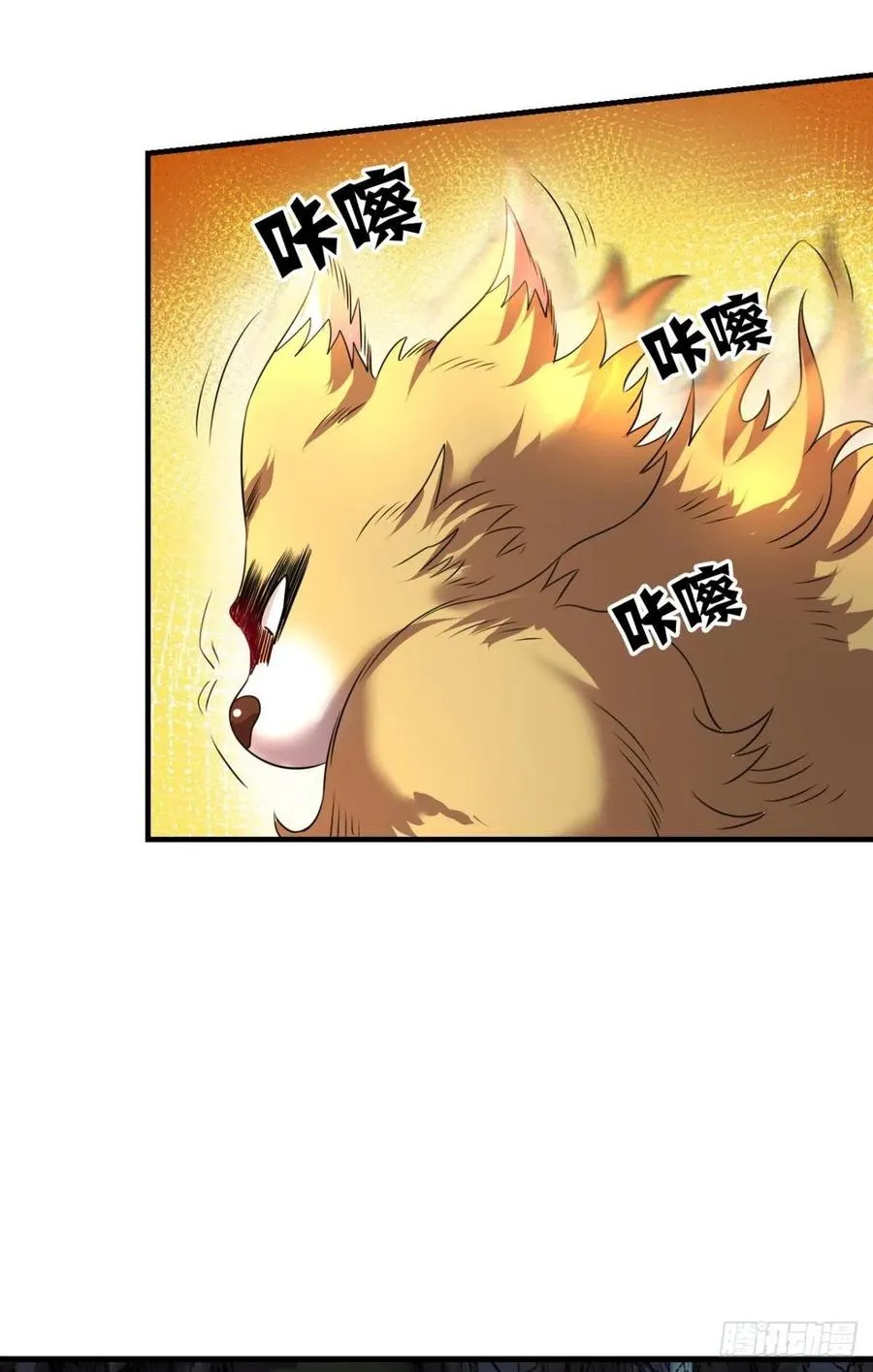 我是土狗又怎样？ 第3页