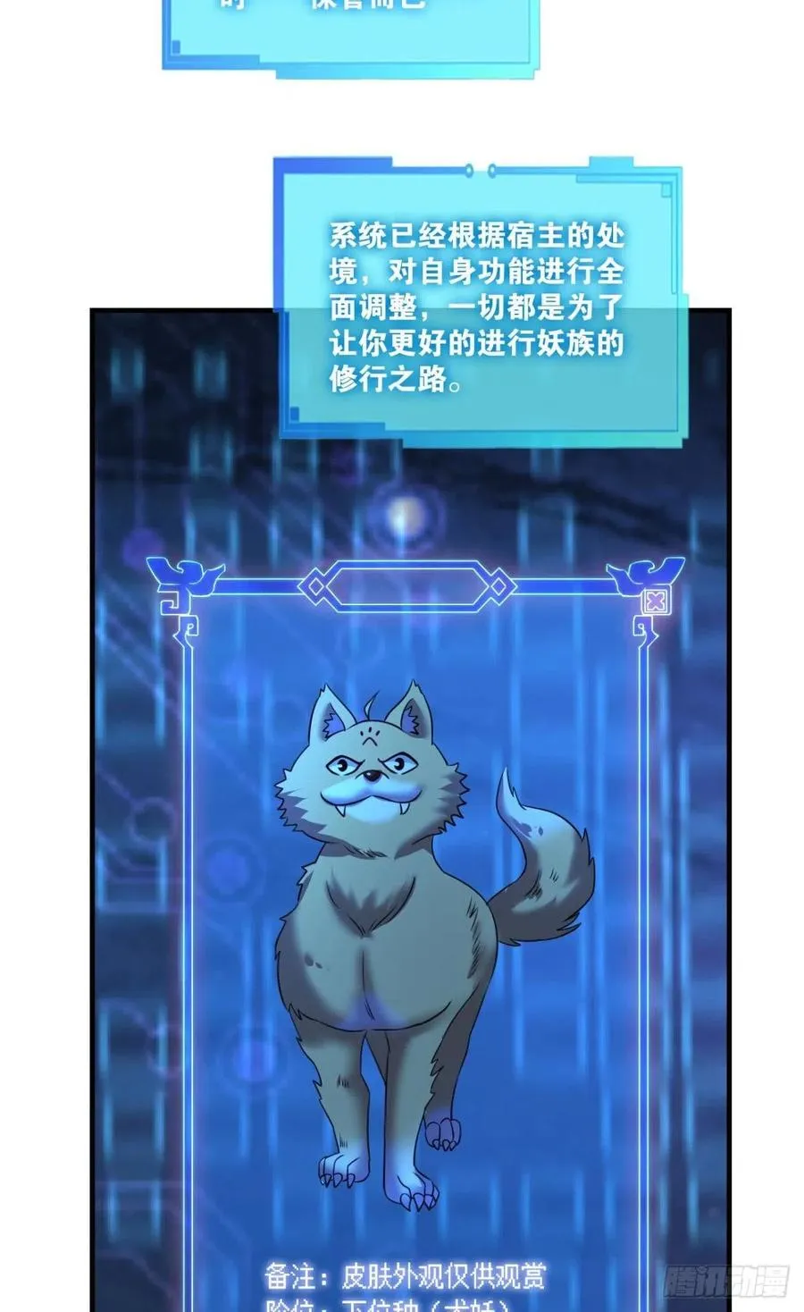 我是土狗又怎样？ 第12页