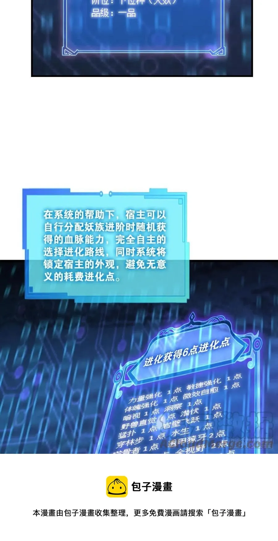 我是土狗又怎样？ 第13页