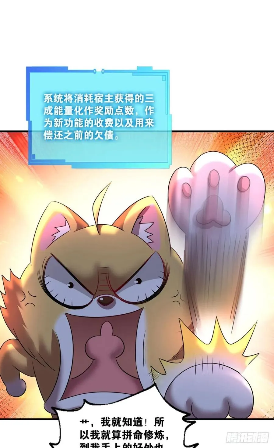 我是土狗又怎样？ 第15页
