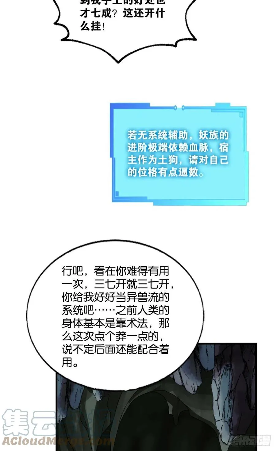 我是土狗又怎样？ 第16页