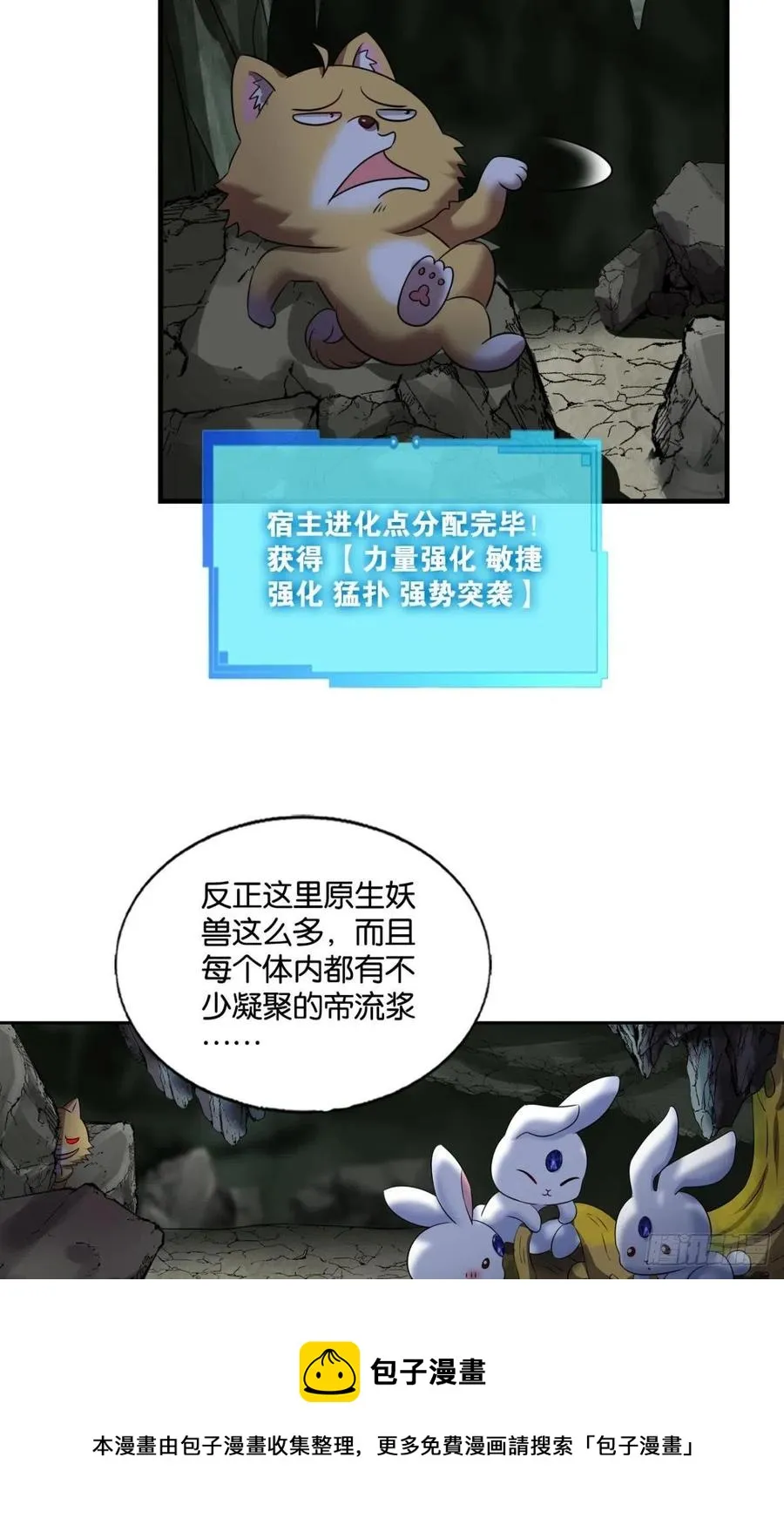 我是土狗又怎样？ 第17页