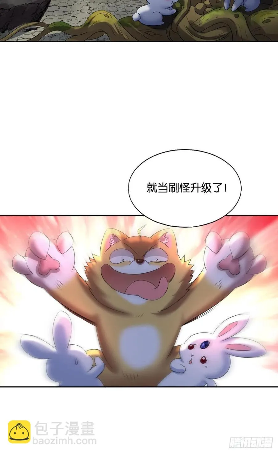 我是土狗又怎样？ 第18页